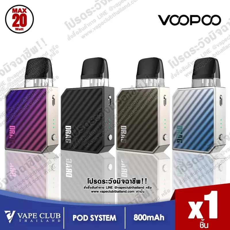 Voopoo Drag Nano 2 (Nebula Edition) Pod Kit