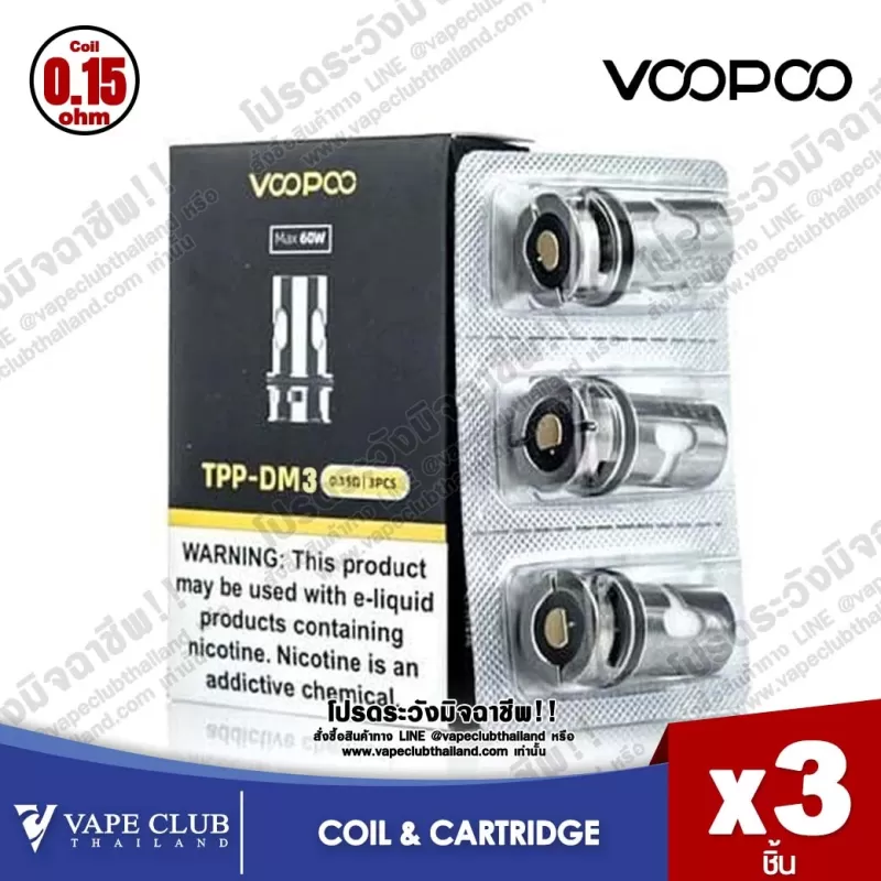 Voopoo Coil TPP - Image 2